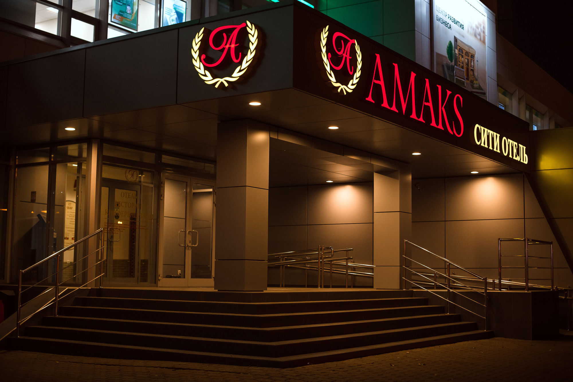 Amaks City Hotel Krasnoyarsk Exterior photo